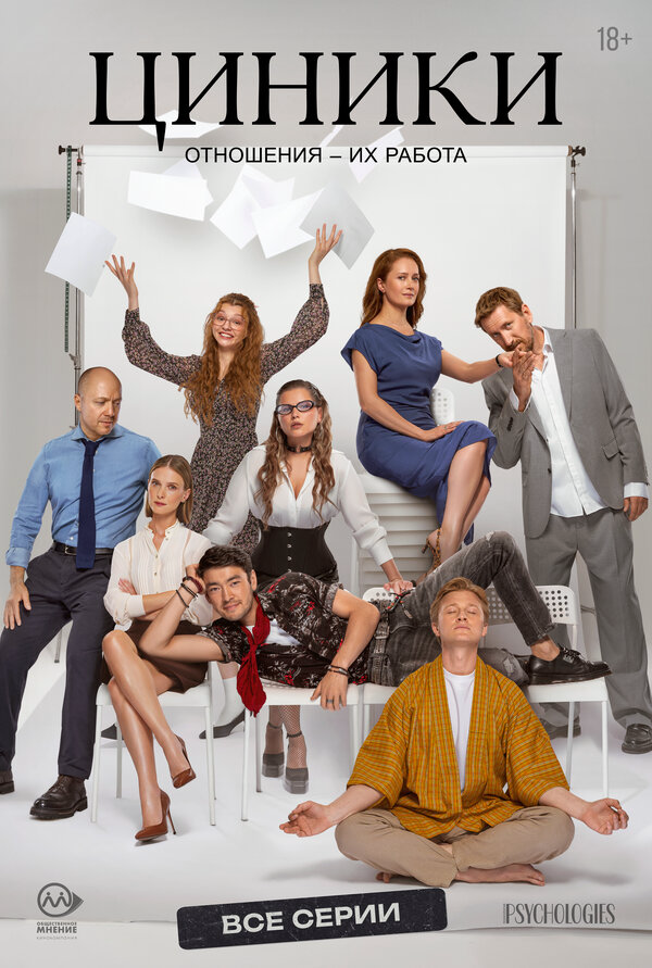 Постер сериала